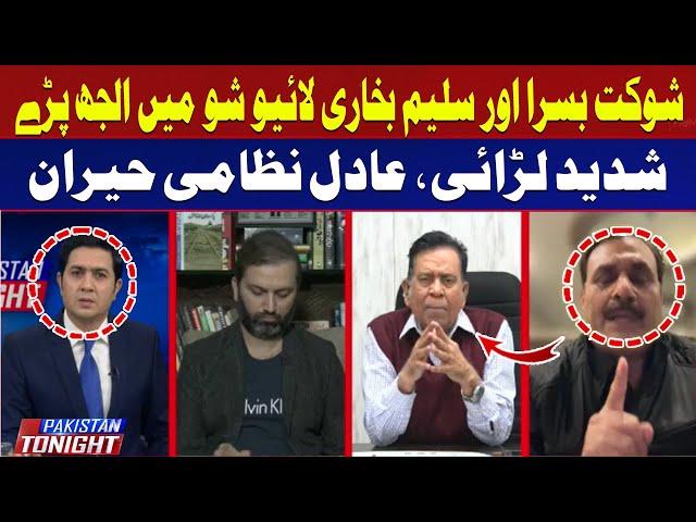 Shaukat Basra and Saleem Bukhari Fought In Live Show | Adil Nizami | Hum News