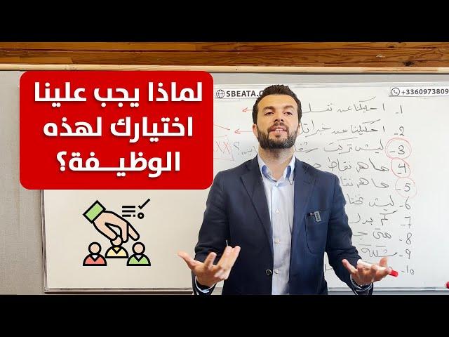 كيف تجيب على أكثر وأشهر 10 اسئلة في مقابلات العمل : مقابلة العمل