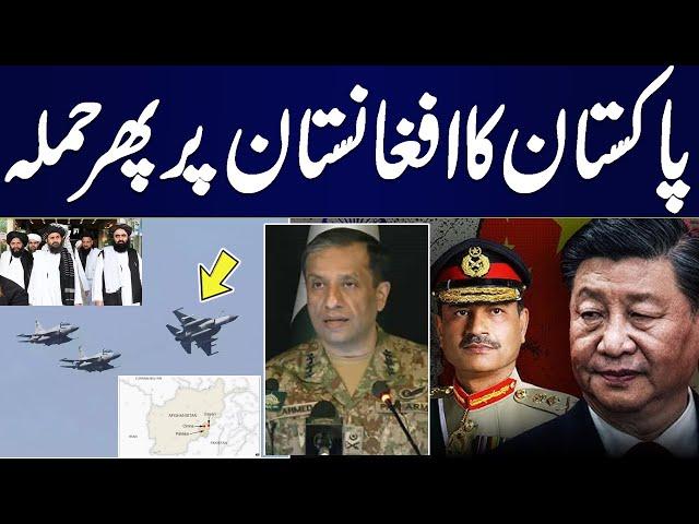  Live | Pak Army Another Reply to Afghanistan | Russia, China Entry | Clear Message to Afghanistan