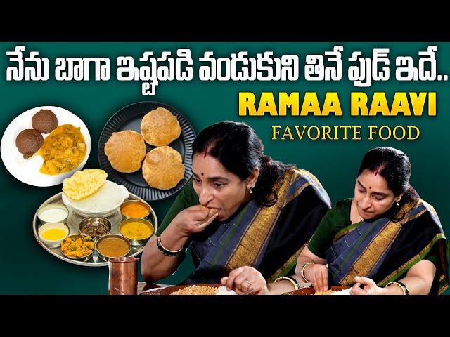 Ramaa Raavi Eating Favourite Food | Ramaa Raavi fitness secret | Ramaa Raavi favorite food | SumanTV