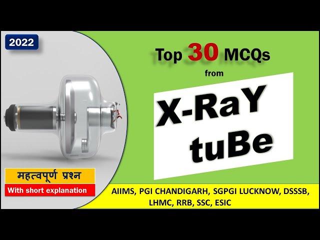 Important MCQs from X-Ray Tube || Radiology MCQs || X-Ray Tube || रेडियोग्राफी  प्रश्नों की श्रंखला