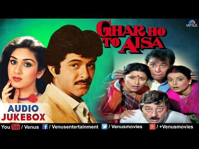 Ghar Ho To Aisa : Audio Jukebox | Anil Kapoor, Meenakshi Sheshadri | Old Hindi Songs