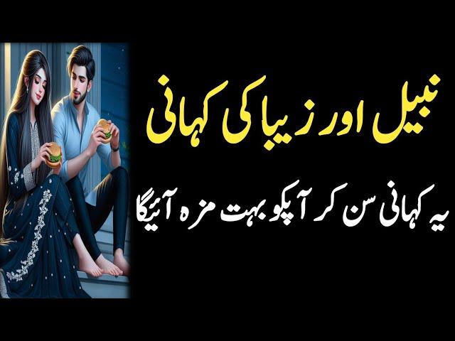 An Emotional Heart Touching Story || Moral StorIes In Urdu || Sabak Amoz Islamic Kahani In Urdu 113