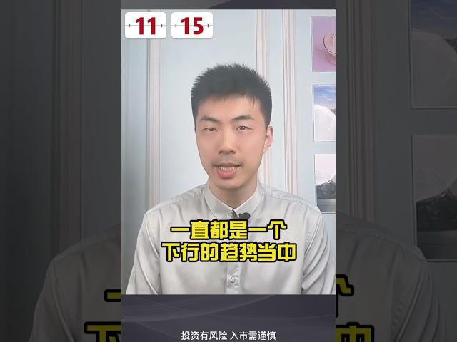 注意节奏别做反了！抄底看这个！