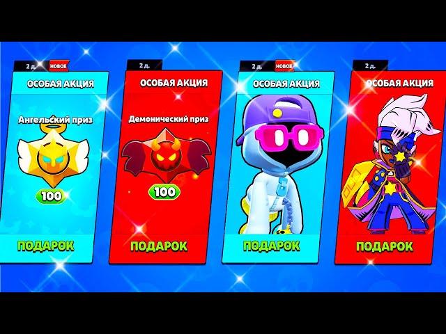 СОБРАЛ ВСЕ ПОДАРКИ РАЗРАБОТЧИКОВ! BRAWL STARS