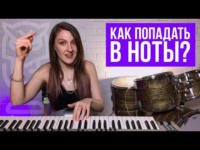 Как попадать в ноты? Лайфхаки от Cardi B | Саша Сова - блог о вокале #вокал #научитьсяпеть