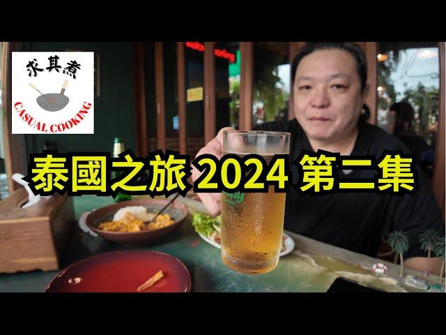 [泰國食買玩] 2024 曼谷之旅第二集｜路邊小店有驚喜｜超多食物海鮮自助｜夜闖牛仔酒吧街｜滿分三文治｜超平烤肉店