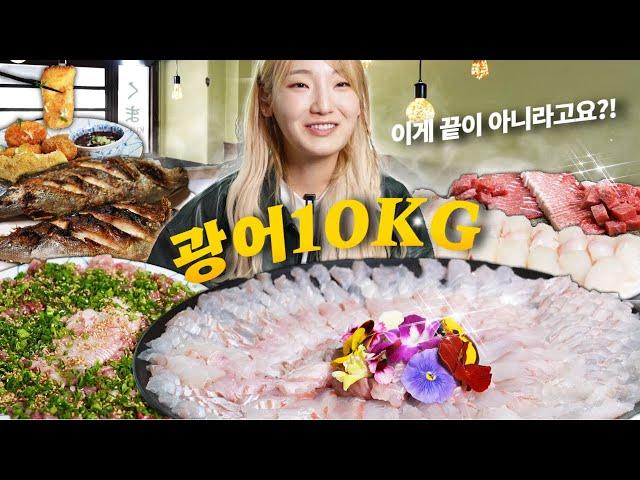 광어10KG 여의도에서 한 달 치 생선 다 먹었습니다!!