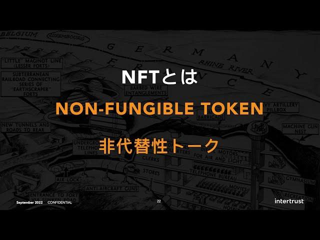 NFTに潜むリスクと対策