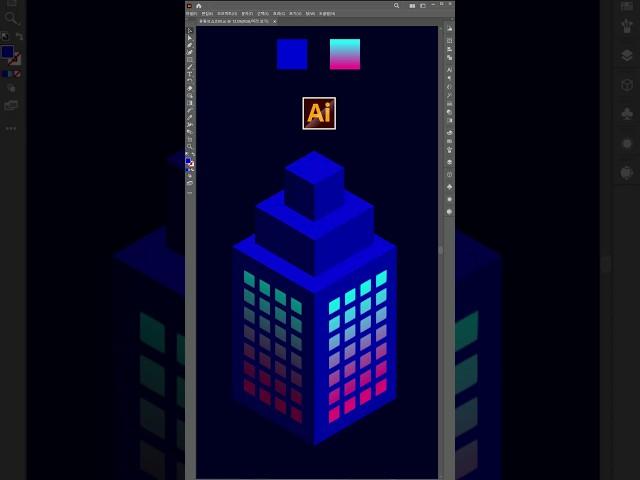 3D 빌딩 만들기| How to make 3D building  #shorts #일러스트레이터강좌