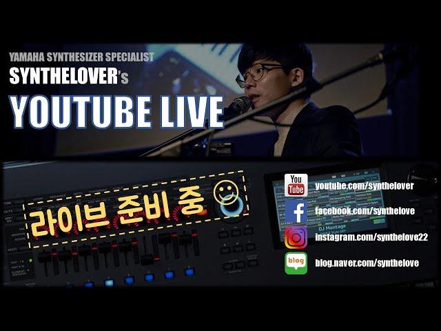 [LIVE] 4/21 야마하 새로운 스테이지 키보드 CK61/88 라이브 리뷰!