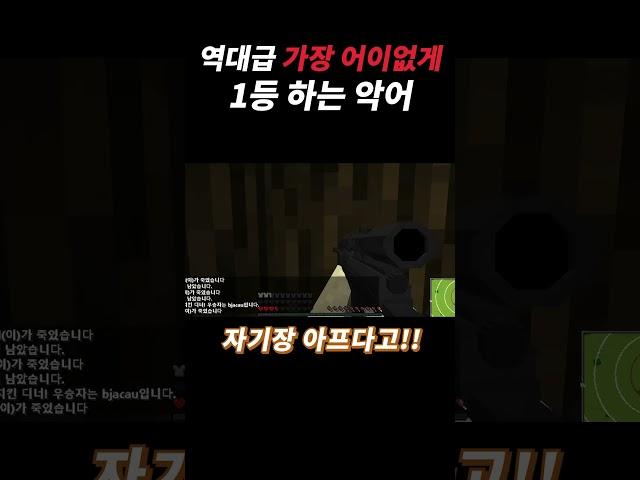 역대급 가장 어이없게 1등 하는 악어 #shorts
