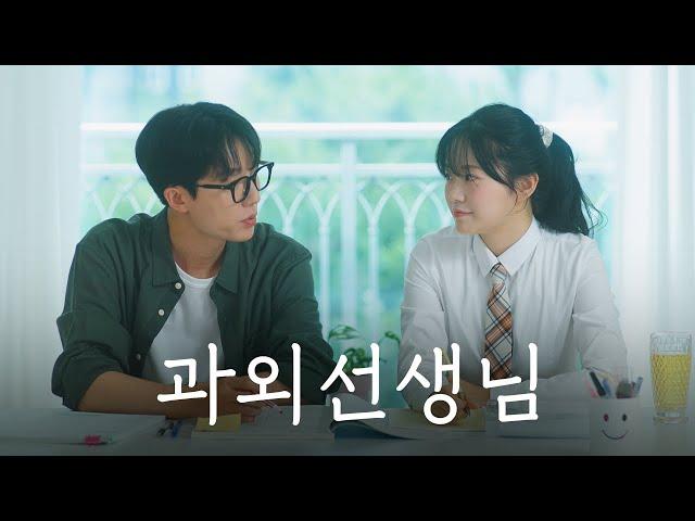 내가 좋은 오빠인게 싫어진 순간 [한여름의, 전지적 짝사랑 시점]