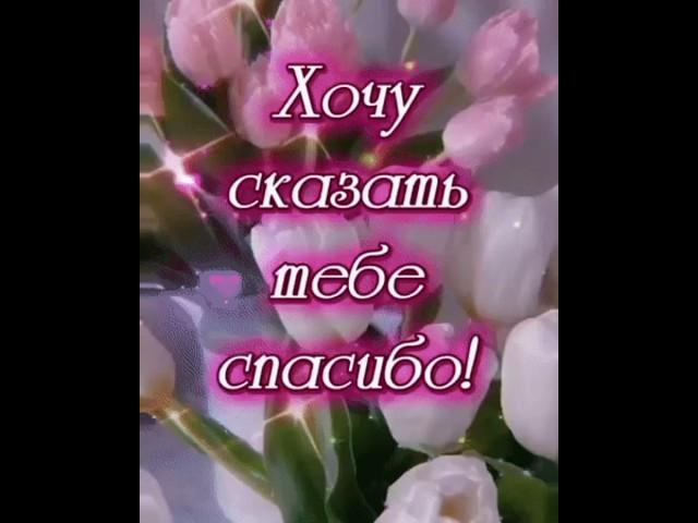 За доброту твоей души️️