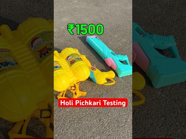 ₹15 VS ₹1500 HOLI WATER GUN #holi #shorts