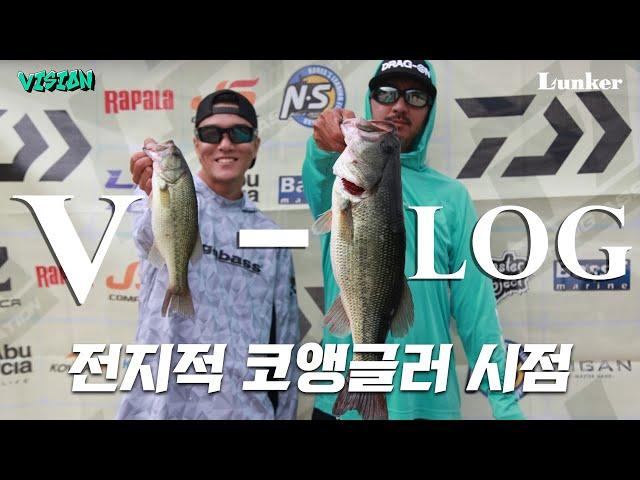 [VISION V-log] LFA 런커컵 오픈전 출전!! 전지적 코앵글러 시점 (W/박찬주 프로)