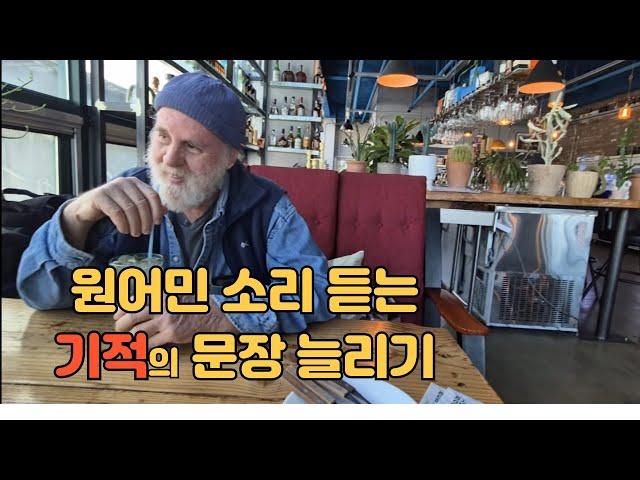 미국인은 이렇게 말해요  #240