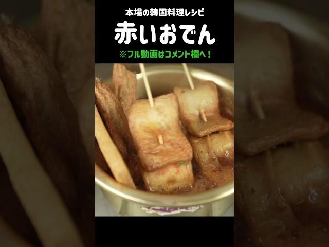 どん兵衛を激旨韓国おでんにアレンジ！！