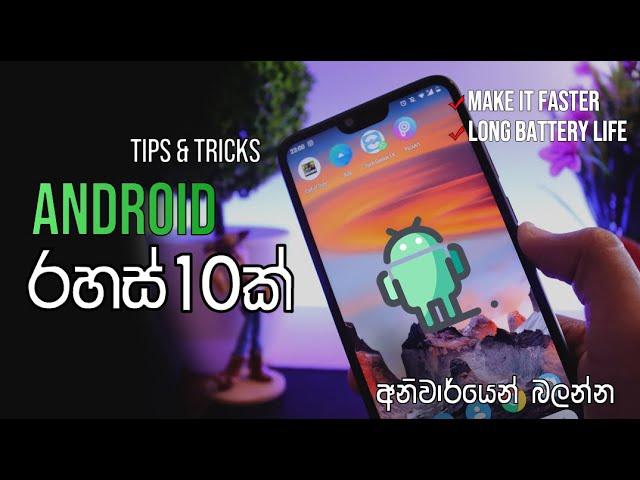 10 Amazing Android Tips & Tricks | Sinhala