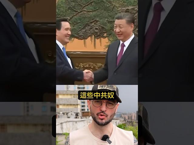 台灣中共奴：為什麼？️