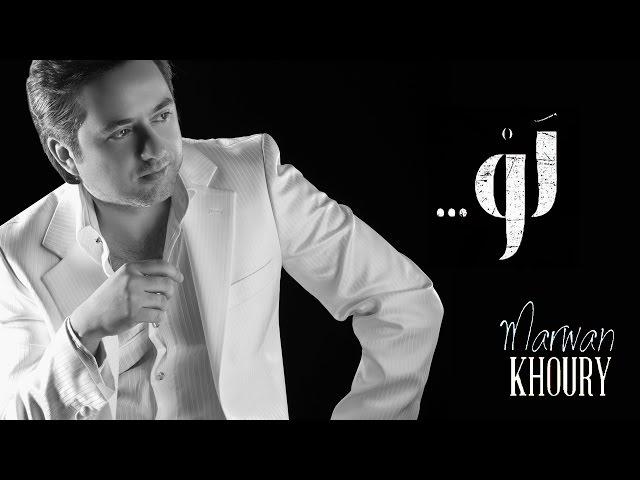 Marwan Khoury - Law (Official Audio) - (مروان خوري - لو (النسخة الأصلية