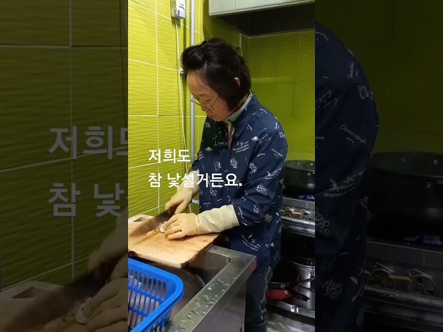 '알토란' 손질은 처음이라서