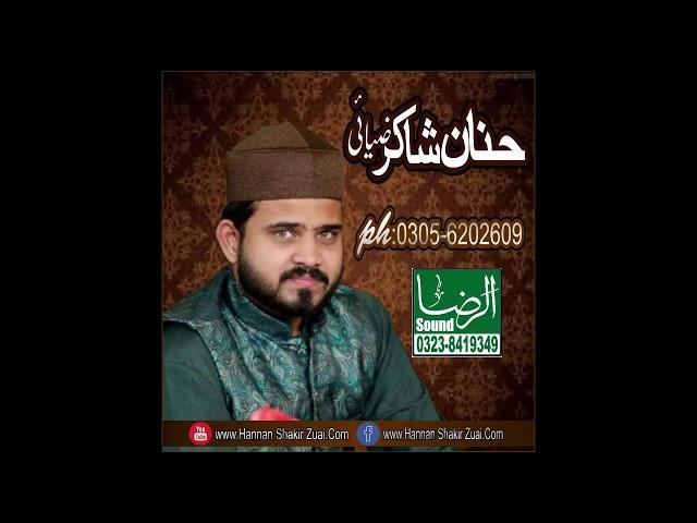 Hannan Shakir Zuai Hd Kalam By Al Raza Sound & Video Productions 0323-8419349