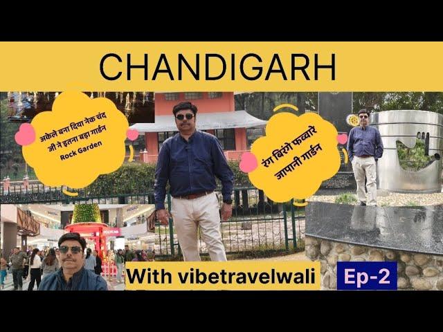 Chandigarh Tourist Places | 1080  best pic | Rock Garden | Japani Park | Elante | Chandigarh Places