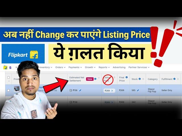 ‼️FLIPKART NEW PRICE CHANGE METHOD | Estimate net Settlement based pricing@sellonflipkartsellerhub