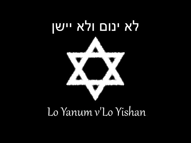 Im Hashem lo yivneh bayis - cover [Lyric&日本語意訳]