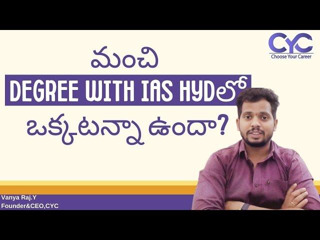 Degree With IAS Hydలో |Degree with IAS coaching in Hyderabad | IAS Academy with degree in Hyderabad