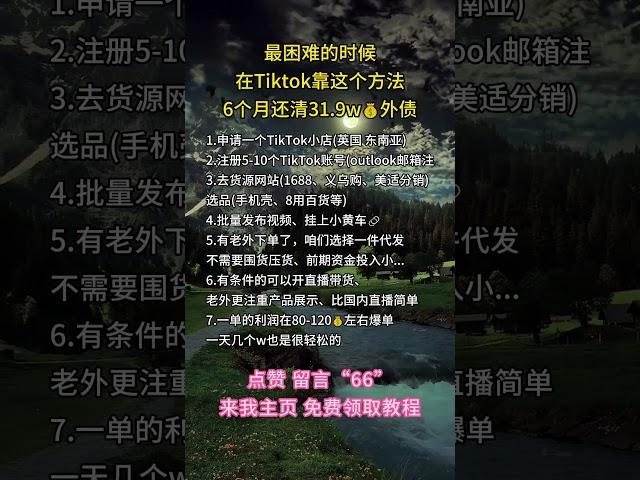 【副业推荐】利用信息差赚钱，在家用Chat GPT赚钱，上月收益：3.8w！！！在家躺着赚钱不香吗？#tiktok #tiktok赚钱 #tiktok干货 #副业