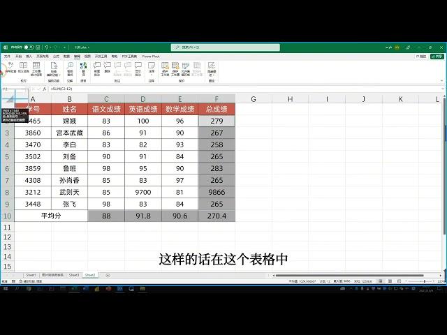 設置Excel表格公式保護，我不會，同事2分鐘就搞定了 Excel從零到一