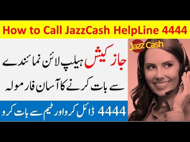 How To Call JazzCash Helpline | Easy Method 2021 by Technical Khawaja