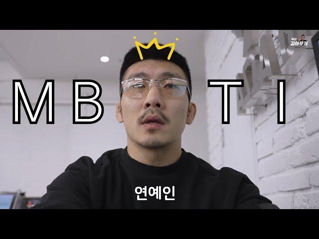 길거리 싸움꾼의 X 같은 성격