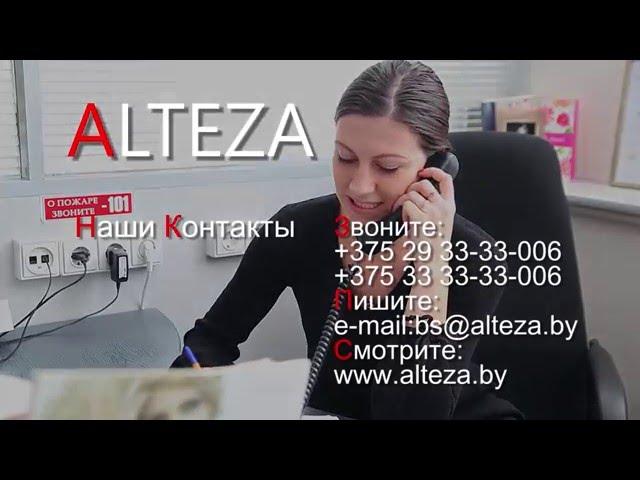 Подвесные потолки Alteza - продающий рекламный видеоролик от студии Бизнес Видео v2b.by