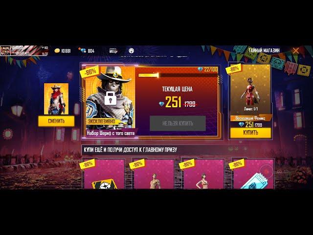 Free Fire Hayeren Donat 800 Almaz es inchkan ban hani