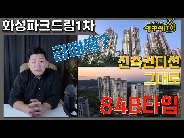 영종하늘도시 아파트 화성파크드림1차 좋은가격대 매물소개 영종국제도시 부동산 The베스트