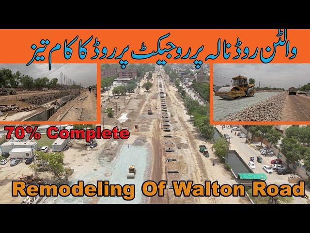 Walton Road ADA Nala Project Lahore||Remodeling Of Walton Road Lahore||CBD Punjab||#cbdpunjab