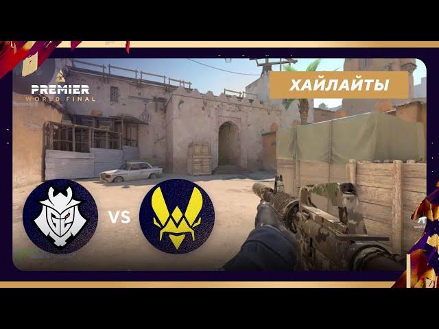 [Хайлайты] G2 vs VITALITY | BLAST World Final 2024