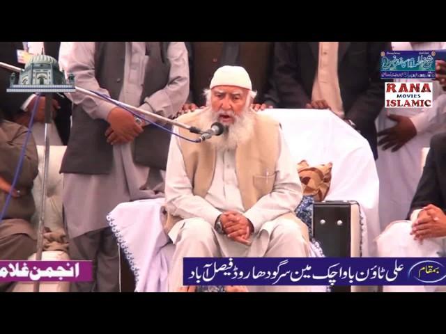 Peer Hameed Ud Din Sialvi full bayan || Sial Sharif || Lajpal Peer Sial