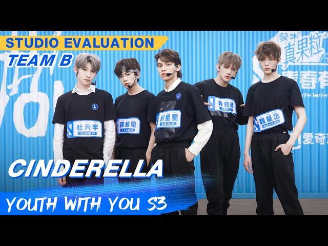 STUDIO EVALUATION: "Cinderella" - Team B | Youth With You S3 EP14 | 青春有你3 | iQiyi