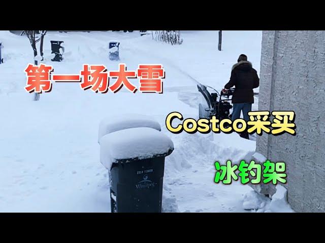 温尼伯第一场大雪后急剧降温：抓紧Costco采买，黄瓜涨价离谱，又去看冰钓架