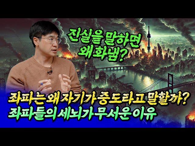 좌파들의 세뇌가 무서운 이유ㅣ최진곤 7부 [후랭이TV]