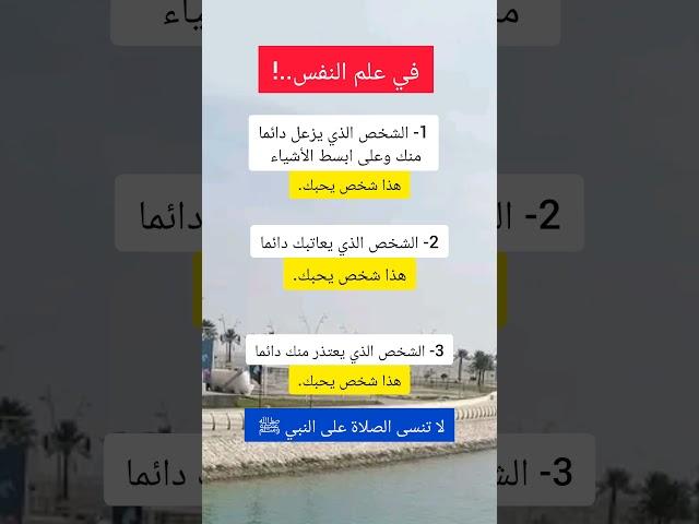 في علم النفس #علم_النفس #معلومات #اكسبلور