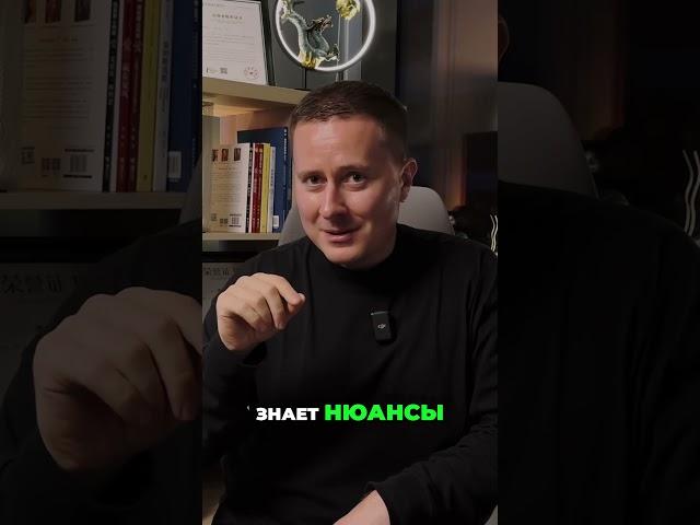 Не экономьте на том, кто представляет ваши интересы в Китае