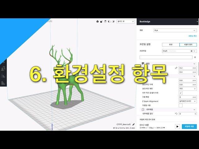 한글메뉴 큐라강좌 - 6. 큐라 환경설정 항목