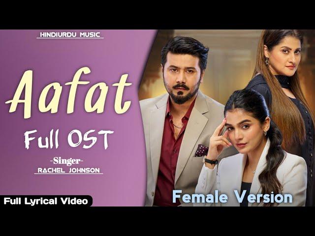 Aafat OST Female Version - Main Aafat Hoon Full Song | Ali Abbas & Laiba Khan New Drama OST