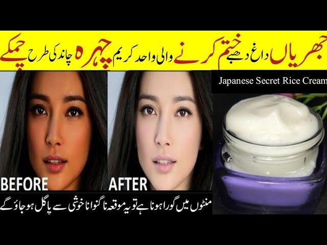 Japanese Secret Summer Whitening Cream that Removes dark skin pigmentation wrinkles dark spots