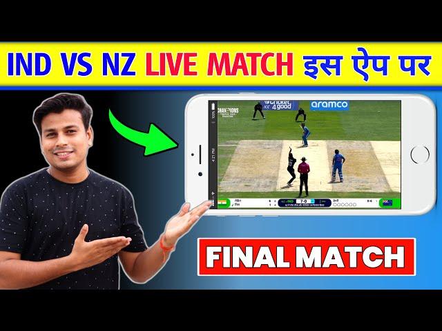 South Africa vs New Zealand Live Match Kaise Dekhe Free | How to watch SA vs NZ Match Live Kaise